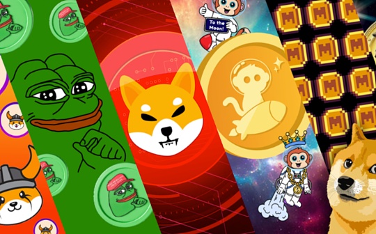 分析师：Meme 币的浪潮比以往任何时候都强劲