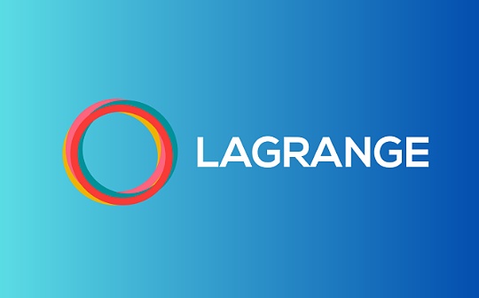 1320 万美元种子轮融资 ZK协处理器网络Lagrange解读